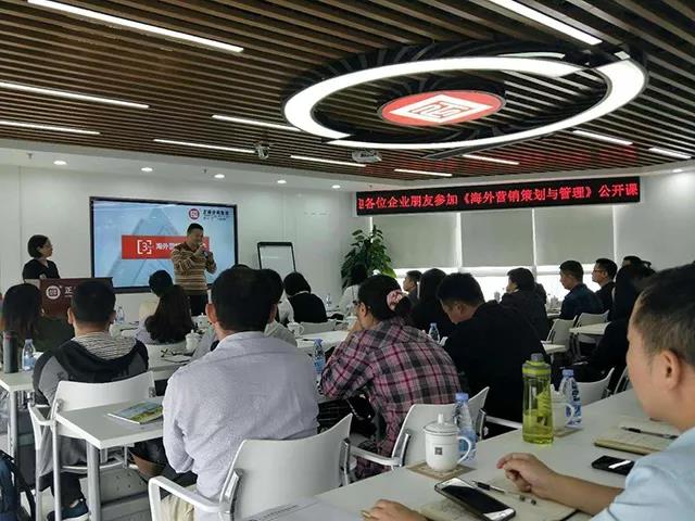 熱烈祝賀正睿咨詢《海外營銷策劃與管理》公開課圓滿落幕！