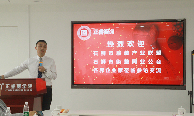 石獅市服裝產業(yè)聯(lián)盟、石獅市染整同業(yè)公會來我司參訪交流并赴標桿項目德永佳參觀學習