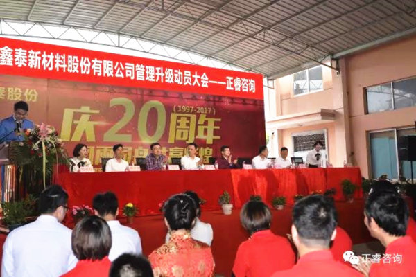 正睿研究院涂亞清老師、正睿咨詢集團(tuán)溫州公司總經(jīng)理劉川老師出席會(huì)議