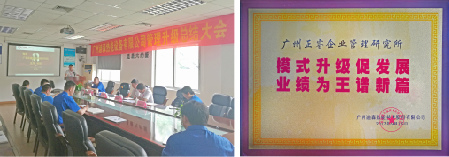 迪森贈(zèng)與正睿集團(tuán)模式升級(jí)促發(fā)展，業(yè)績?yōu)橥踝V新篇牌匾