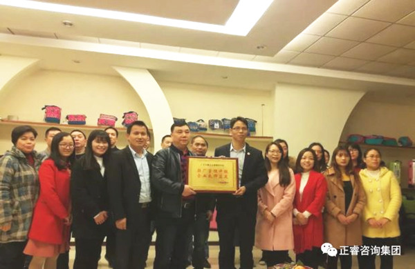 廣州市美葉科技有限公司贈(zèng)送廣州正睿駐場(chǎng)管理升級(jí)，企業(yè)良師益友牌匾