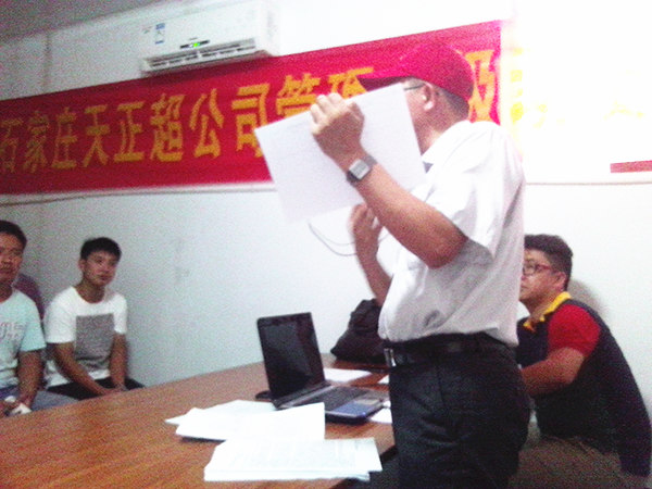2013年7月5日，天正超管理升級(jí)動(dòng)員大會(huì)召開(kāi)
