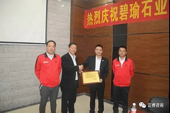 正睿咨詢與碧瑜石業(yè)共同揭幕企業(yè)管理研究基地，長(zhǎng)期戰(zhàn)略合作伙伴牌匾