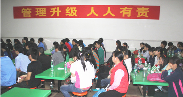 2012年3月1日，海榮管理升級動員大會召開