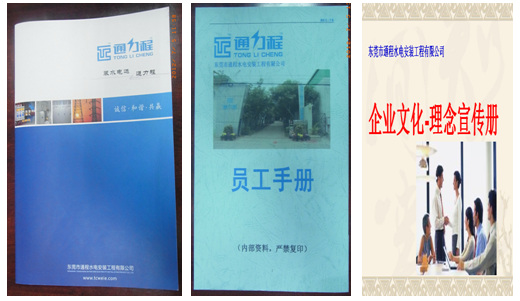企業(yè)形象化，行為規(guī)范化