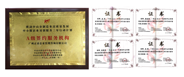 正睿咨詢?nèi)脒xA級簽約服務(wù)機(jī)構(gòu)，4名老師獲聘指導(dǎo)專家