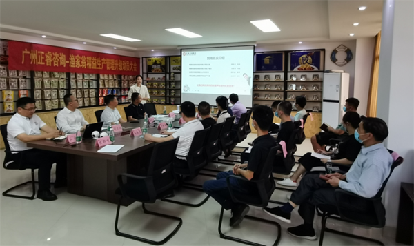 福建省漁家翁食品有限公司精益生產(chǎn)管理升級動(dòng)員大會