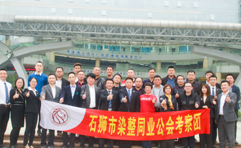 【正睿頭條】石獅市服裝產(chǎn)業(yè)聯(lián)盟、石獅市染整同業(yè)公會(huì)來我司參訪交流并赴標(biāo)桿項(xiàng)目德永佳參觀學(xué)習(xí)