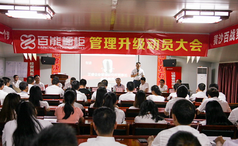 熱烈祝賀2016年9月份百能櫥柜、尼嘉斯等企業(yè)與正睿咨詢(xún)合作開(kāi)工