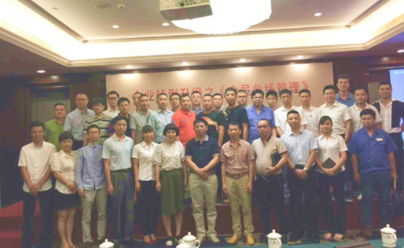 2015年6月專題講座——《企業(yè)轉(zhuǎn)型升級之全員業(yè)績管理》成功舉行！