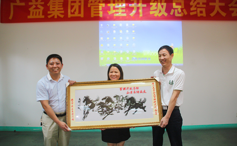 熱烈祝賀2014年7月鶴山市廣益集團(tuán)管理升級取得圓滿成功！