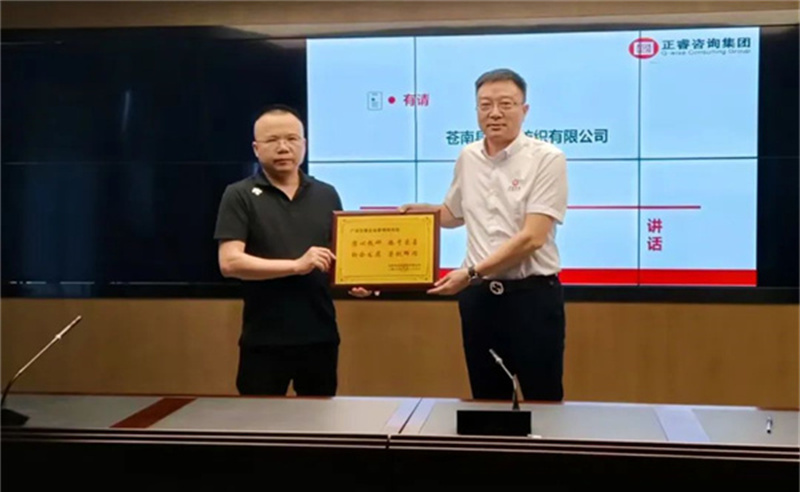 時(shí)代賦勢(shì)，一望千里——熱烈祝賀蒼南縣宜云紡織有限公司“系統(tǒng)管理升級(jí)”項(xiàng)目圓滿成功