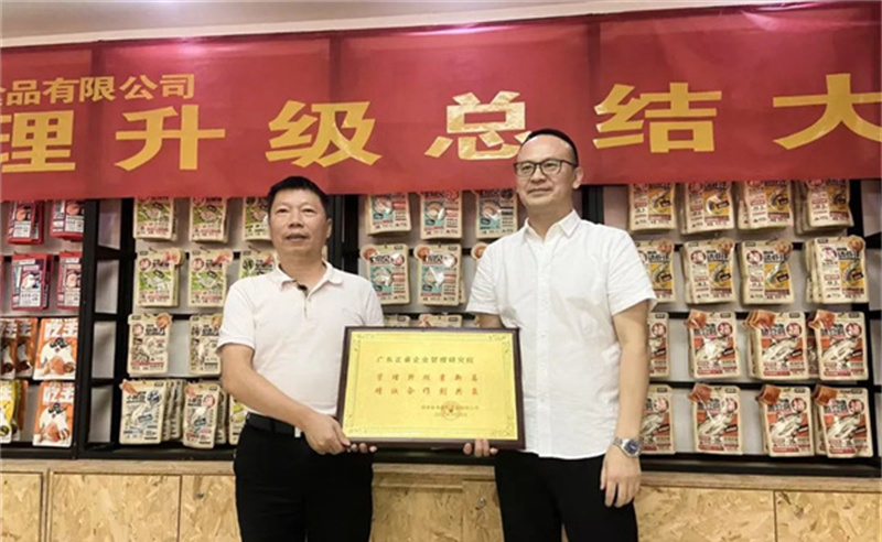 精益管理，助力企業(yè)高質(zhì)量發(fā)展——熱烈祝賀福建省漁家翁食品有限公司“精益生產(chǎn)”項(xiàng)目圓滿成功