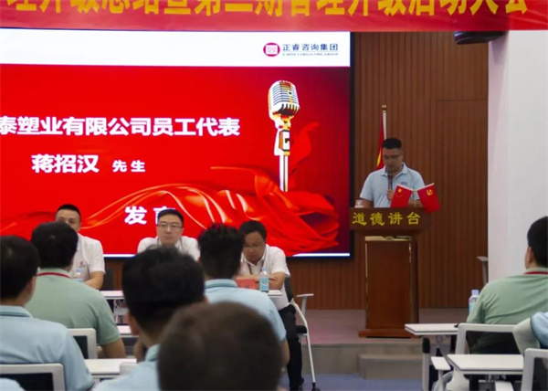 德泰員工代表蔣招漢先生：銘記德泰溫情，常行關(guān)懷善舉