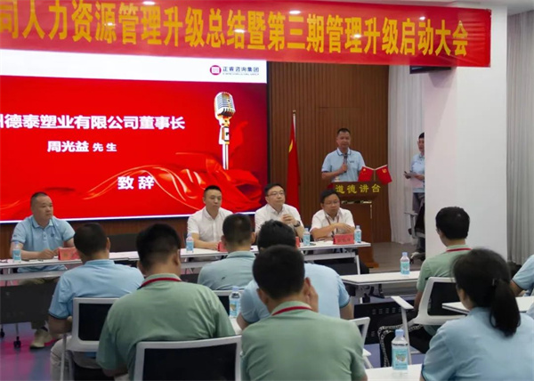 德泰董事長周光益先生：變則通，通則達