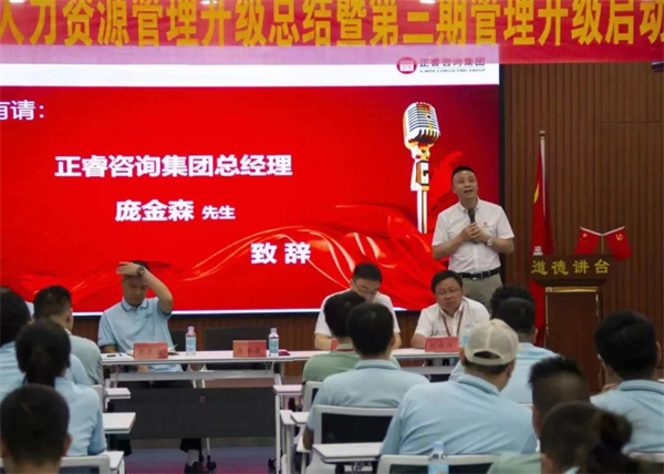 正睿龐金森老師：士不可以不弘毅，任重而道遠