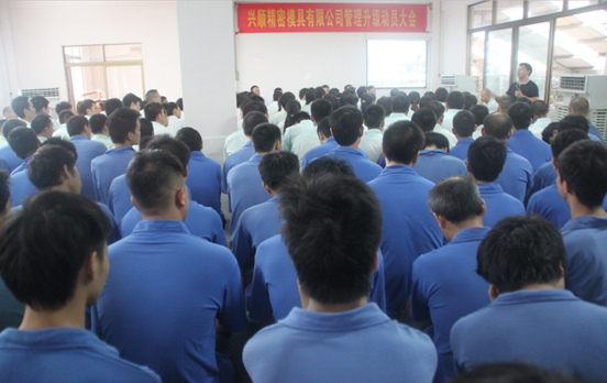 2015年7月20日，興順公司管理升級(jí)動(dòng)員大會(huì)召開(kāi)