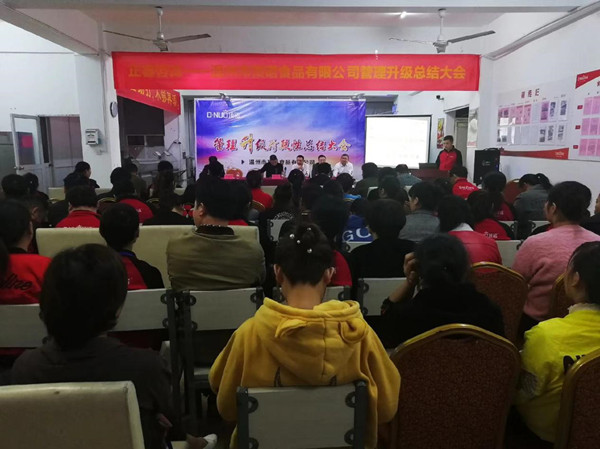 說到不如做到|溫州市頂諾食品有限公司第二期管理升級項目取得圓滿成功！