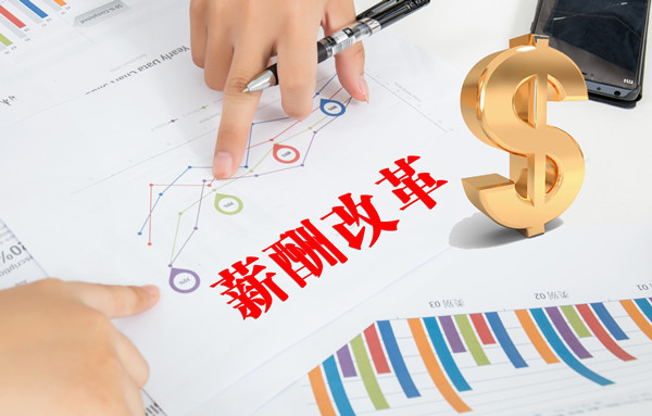 薪酬溝通機(jī)制：建立溝通機(jī)制，確保員工理解