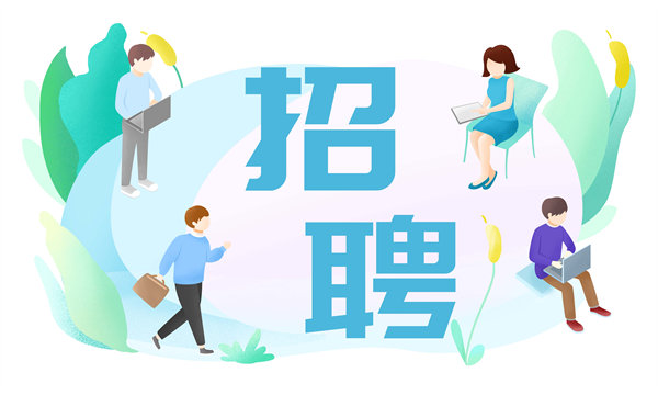 人才是企業(yè)的未來，人力資源管理成就卓越之路