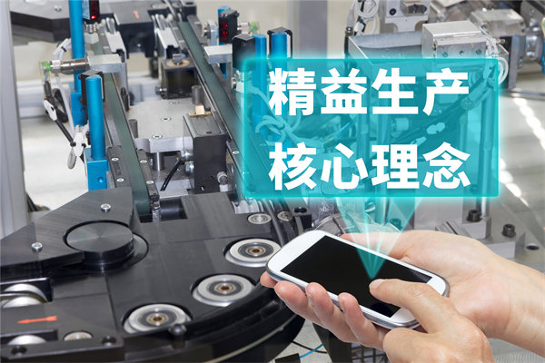 創(chuàng)新精益生產管理模式，引領企業(yè)持續(xù)發(fā)展與競爭力提升