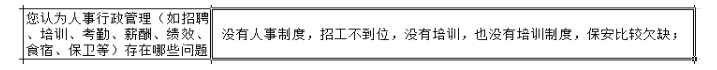 工廠沒有培訓(xùn)管理體系，基層員工培訓(xùn)未全面落實(shí)？