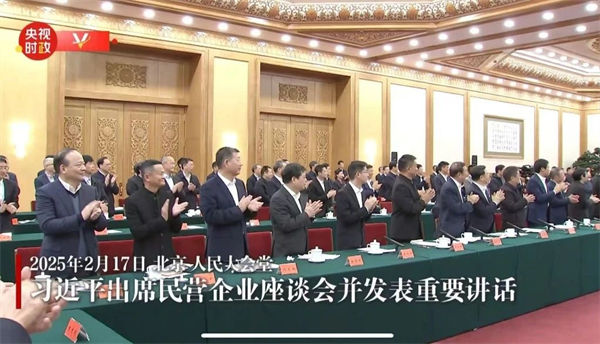 這場(chǎng)民營(yíng)企業(yè)座談會(huì)釋放重要信號(hào)，民營(yíng)企業(yè)的春天要來(lái)了？