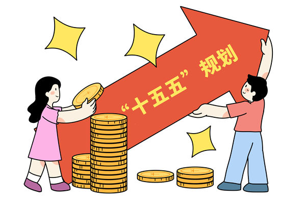 高質(zhì)量完成十五五規(guī)劃編制工作，年度經(jīng)營計(jì)劃怎么看？
