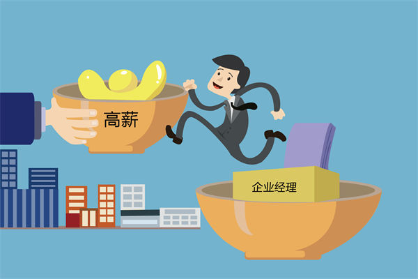 核心人才頻頻流失，薪酬咨詢能否找到關(guān)鍵癥結(jié)？