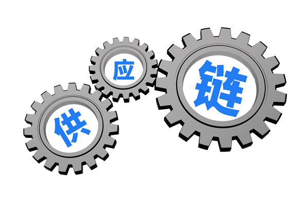 上下游協(xié)同低效，打通供應(yīng)鏈全鏈路堵點(diǎn)的策略有？