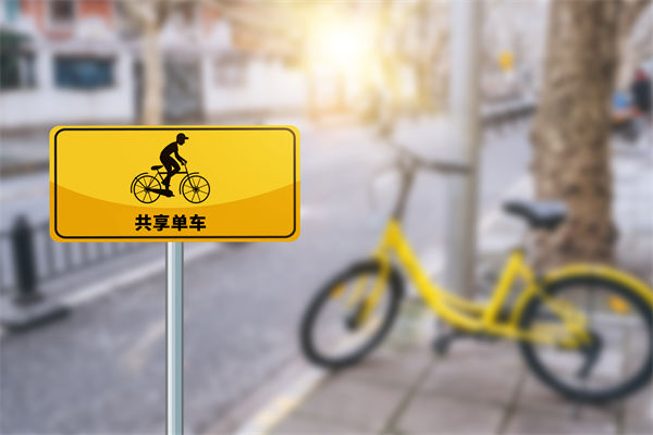 共享單車騎2分鐘還50分鐘，對組織規(guī)劃有何啟示？